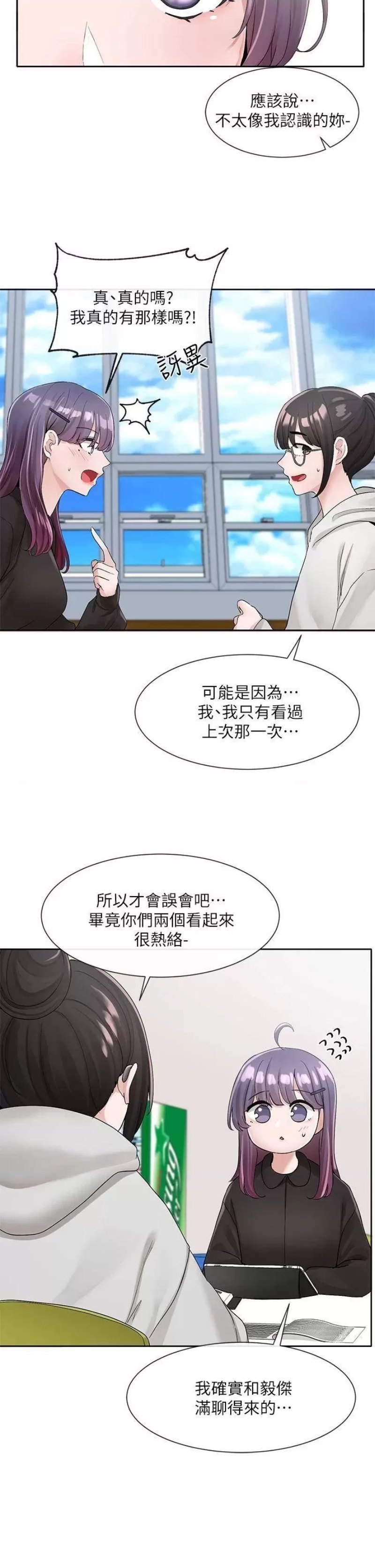 Circles Raw Chapter 99 Page 22
