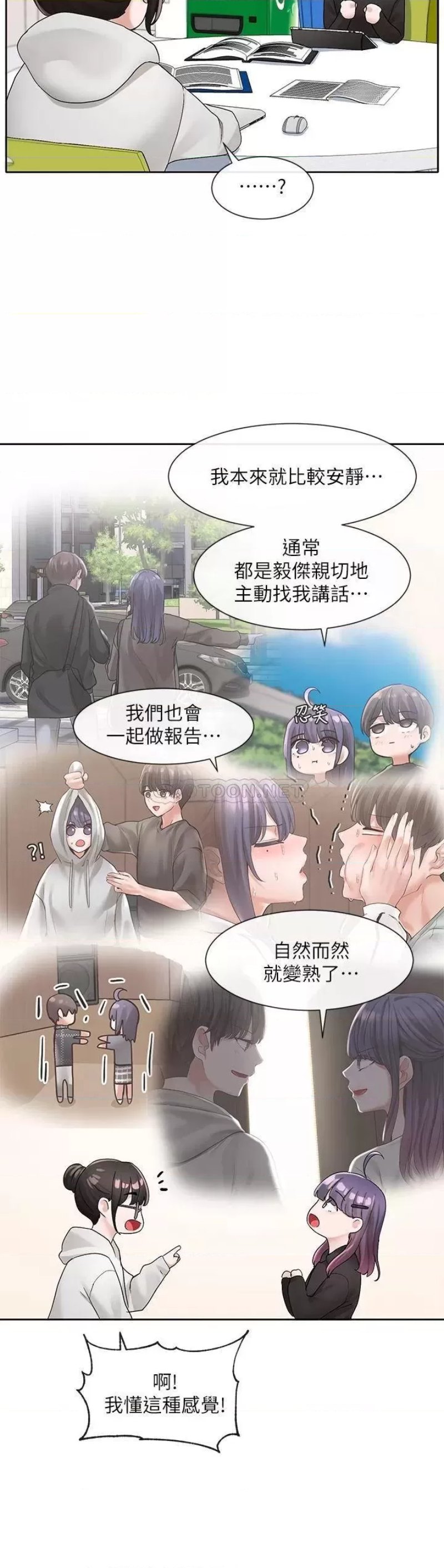 Circles Raw Chapter 99 Page 24