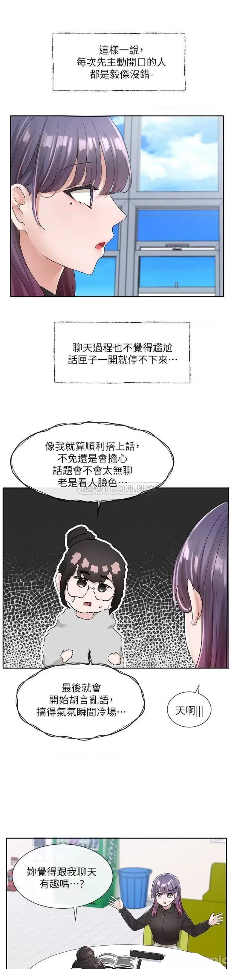 Circles Raw Chapter 99 Page 28