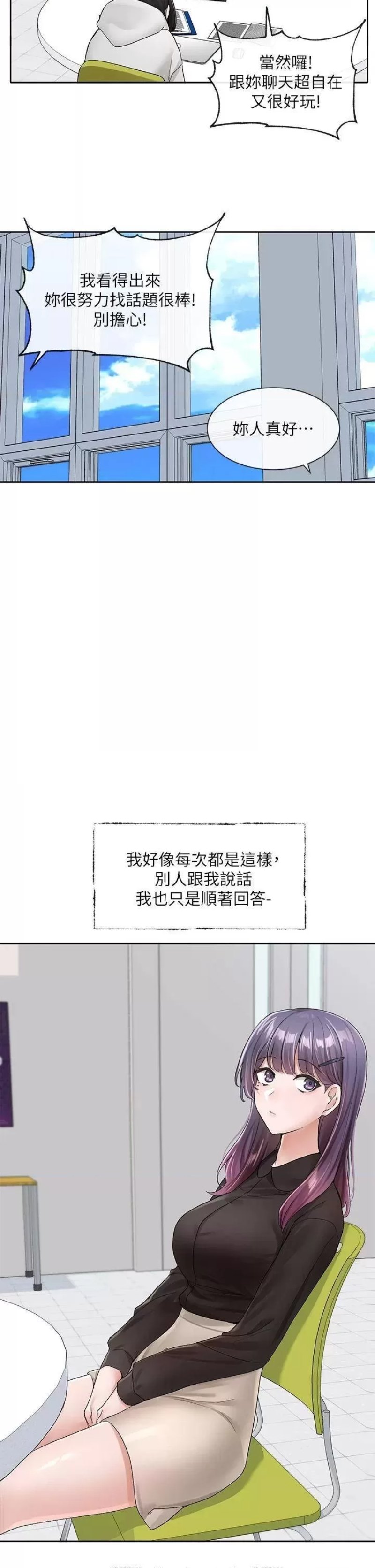 Circles Raw Chapter 99 Page 29