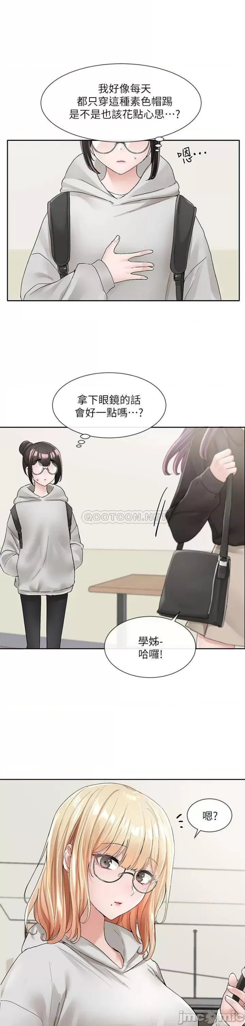 Circles Raw Chapter 99 Page 3