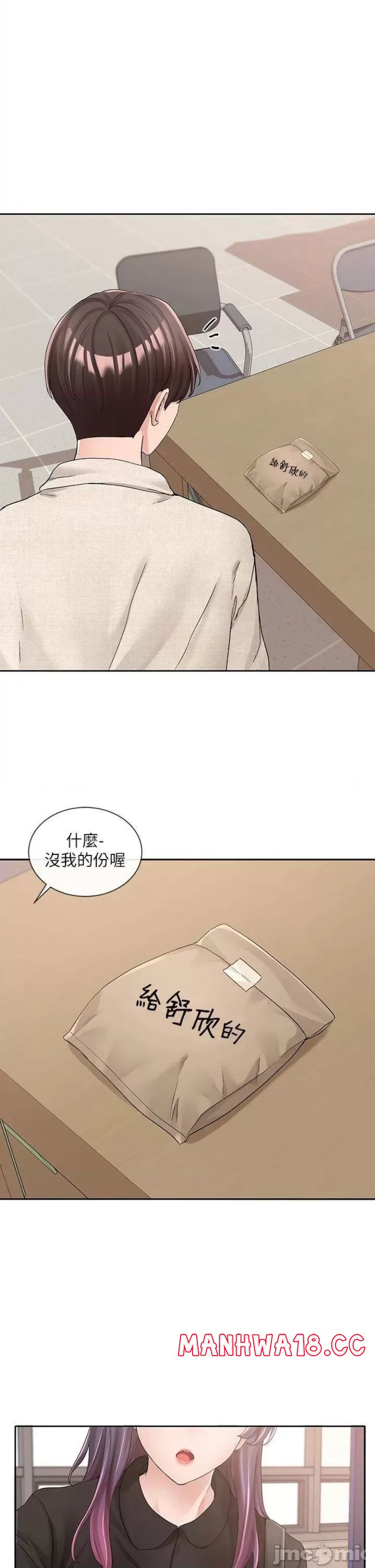 Circles Raw Chapter 99 Page 33