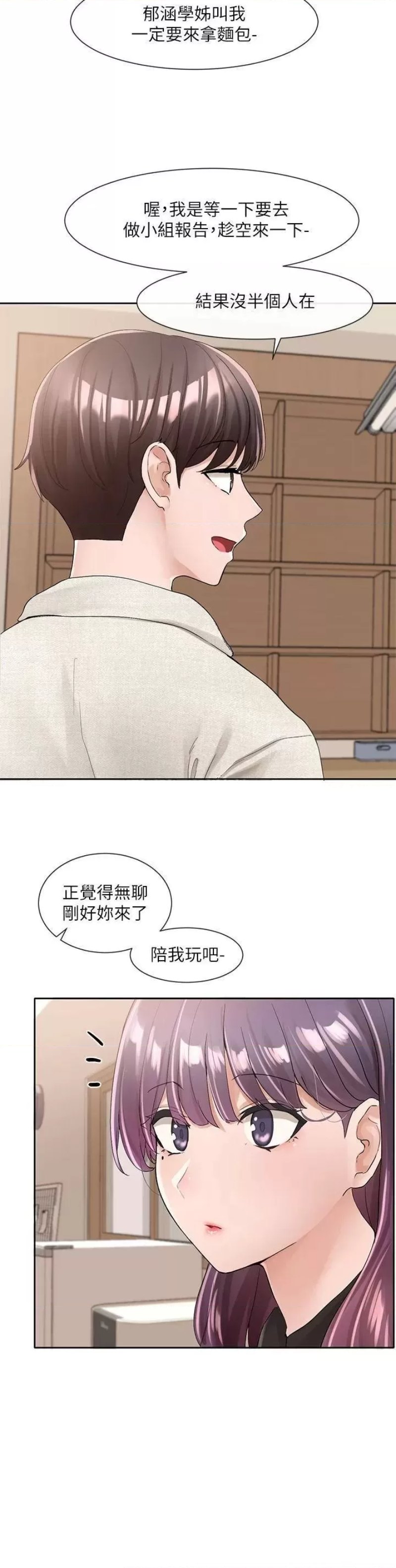 Circles Raw Chapter 99 Page 36