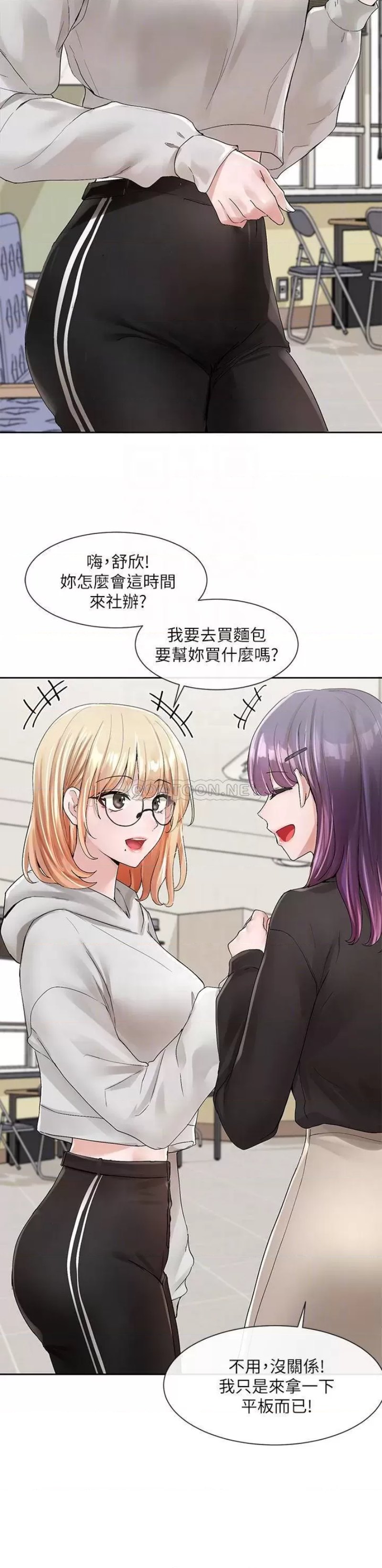 Circles Raw Chapter 99 Page 4