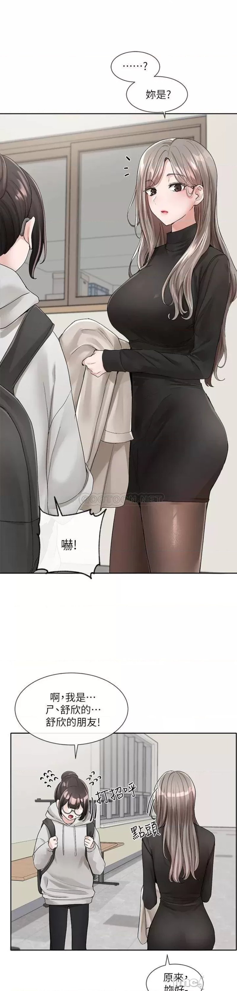 Circles Raw Chapter 99 Page 7