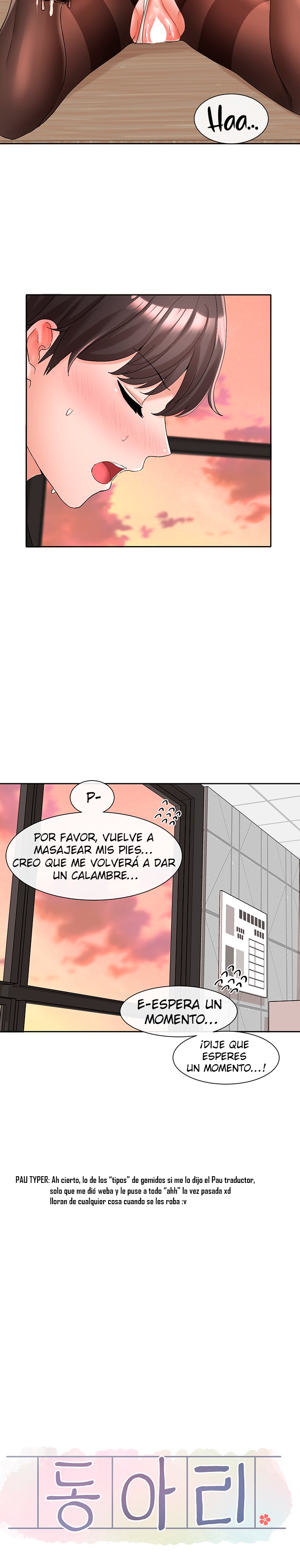 Circles Raw Chapter 104 Page 16