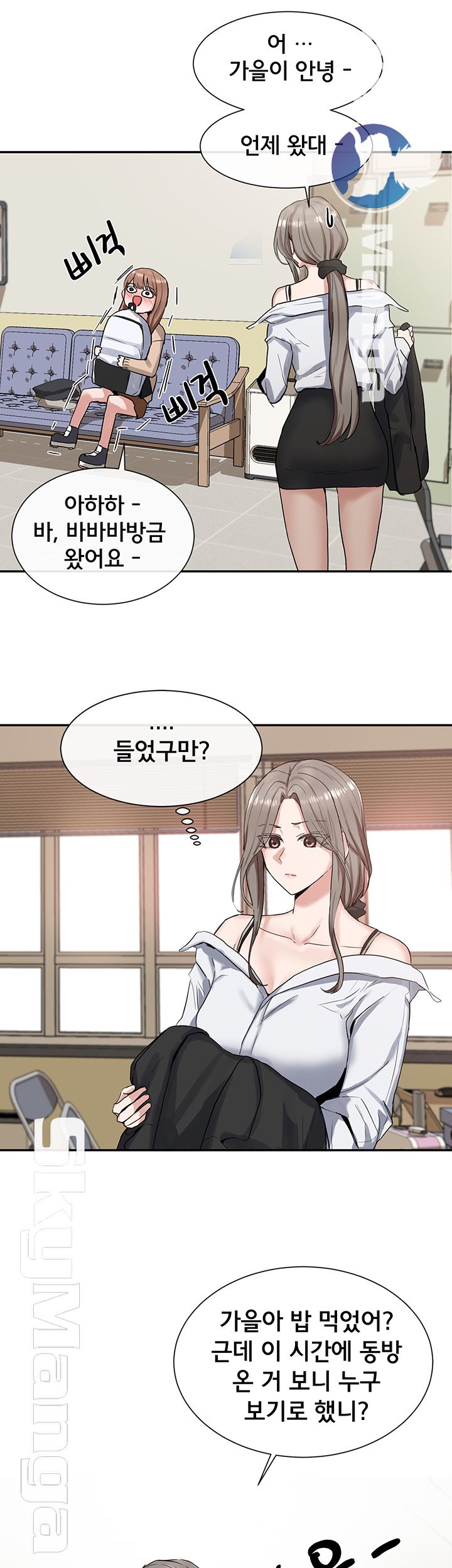 Circles Raw Chapter 11 Page 13