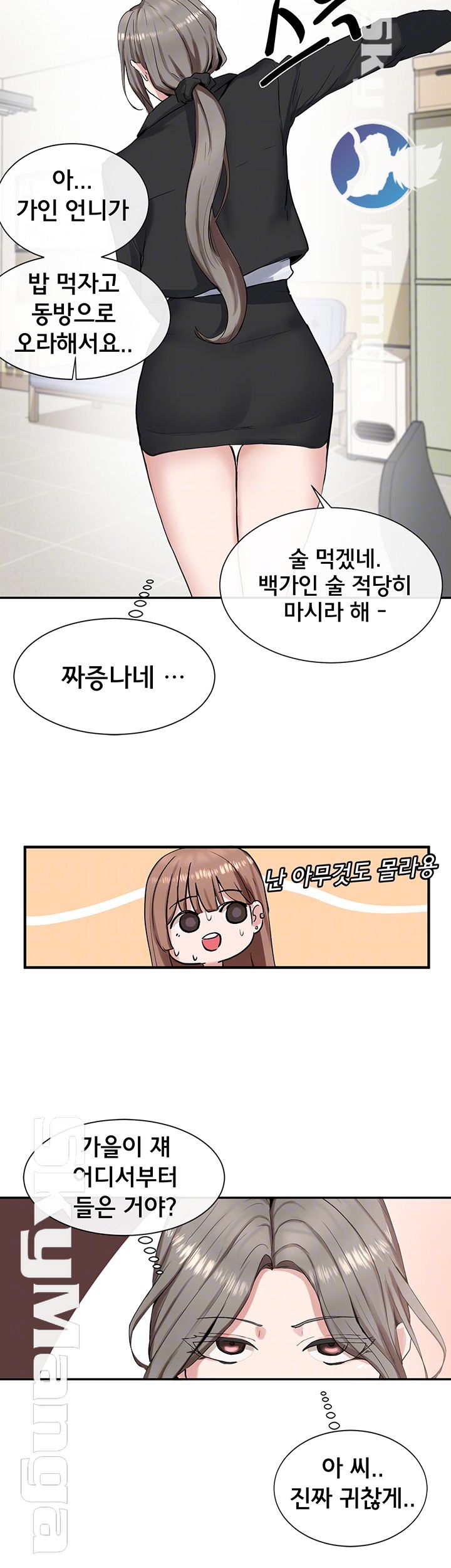 Circles Raw Chapter 11 Page 14