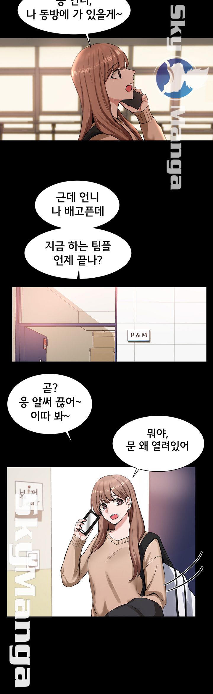 Circles Raw Chapter 11 Page 16