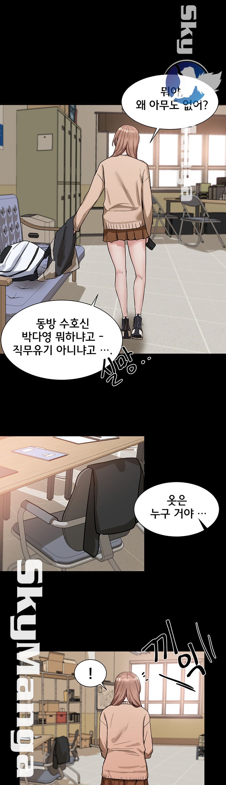 Circles Raw Chapter 11 Page 17