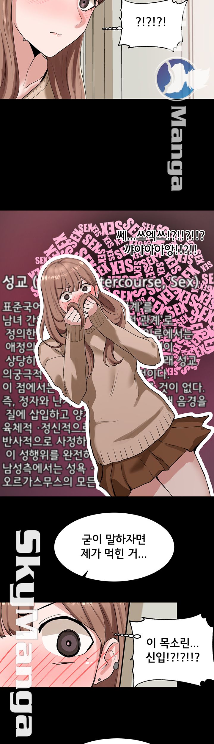 Circles Raw Chapter 11 Page 20