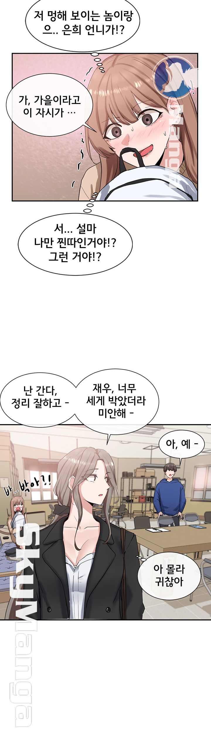 Circles Raw Chapter 11 Page 29
