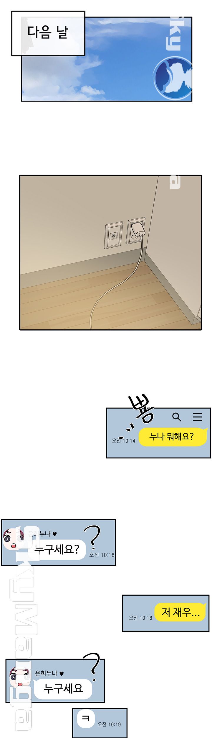 Circles Raw Chapter 11 Page 33