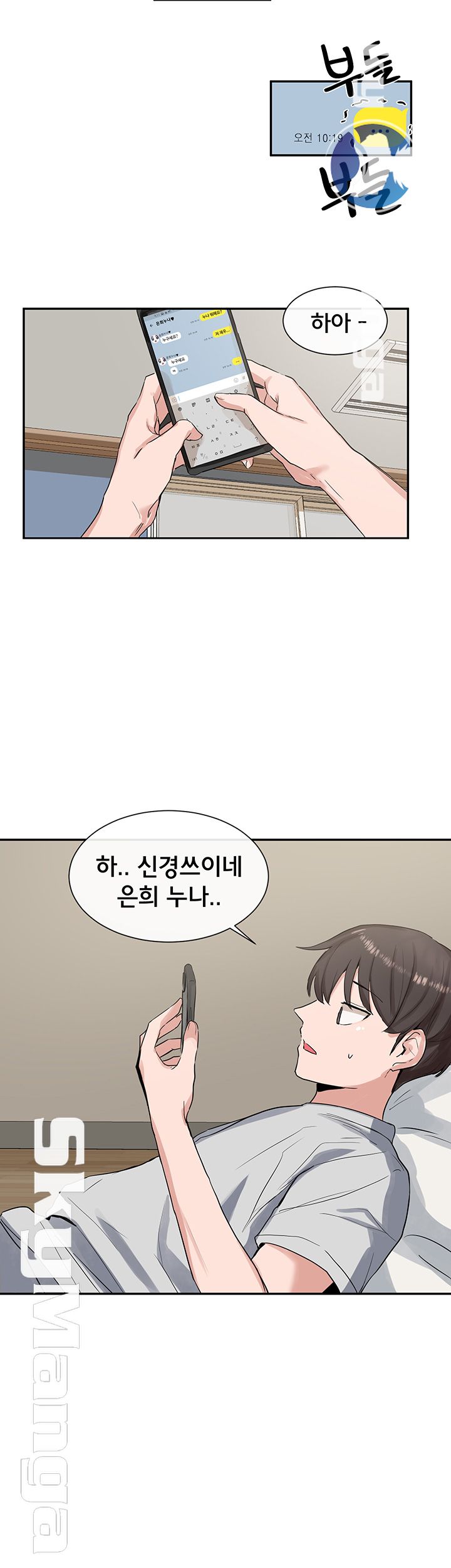 Circles Raw Chapter 11 Page 34