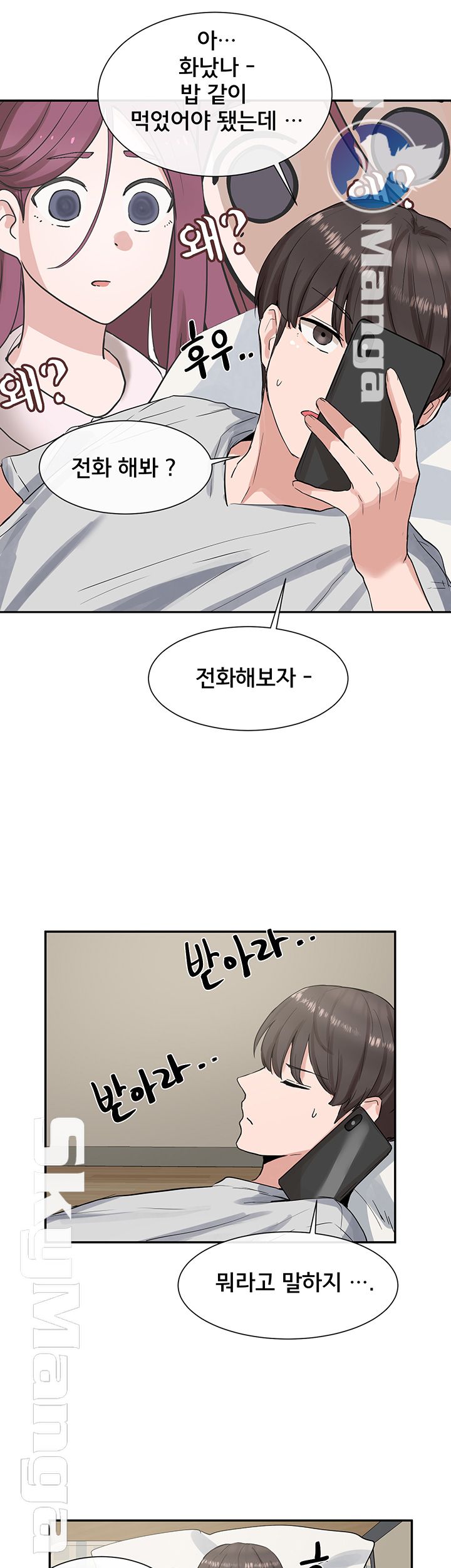Circles Raw Chapter 11 Page 35