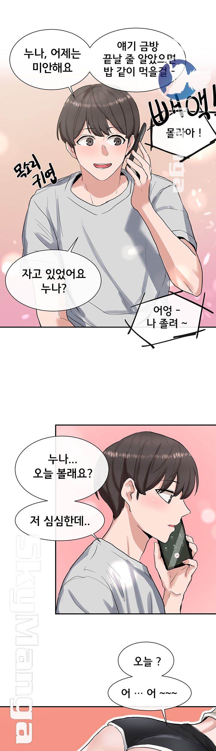 Circles Raw Chapter 11 Page 37