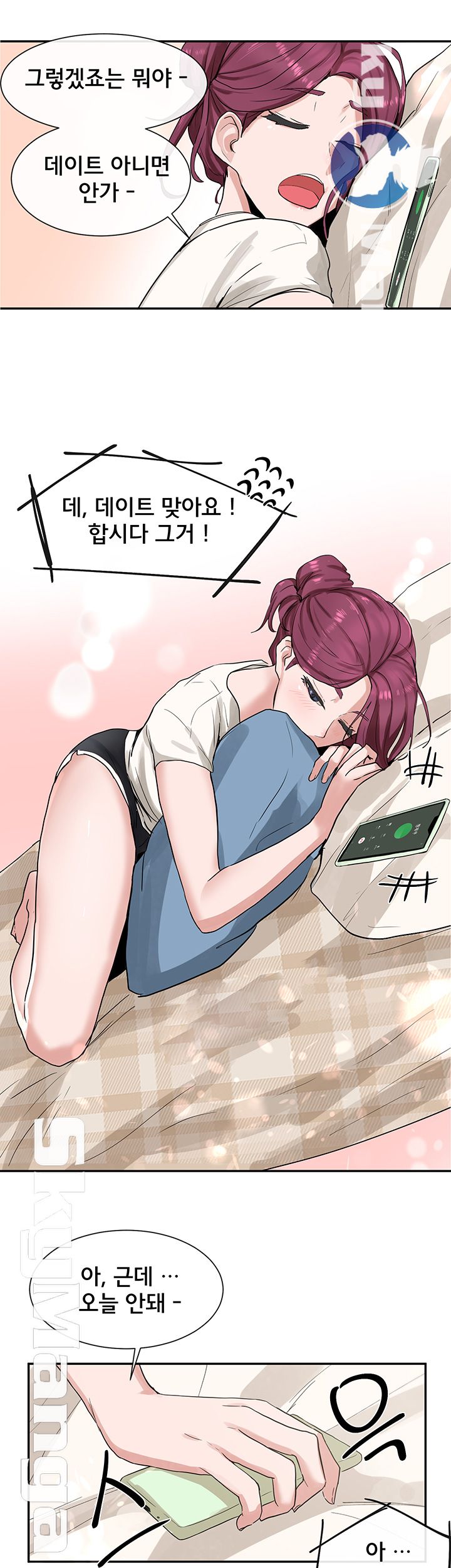 Circles Raw Chapter 11 Page 39