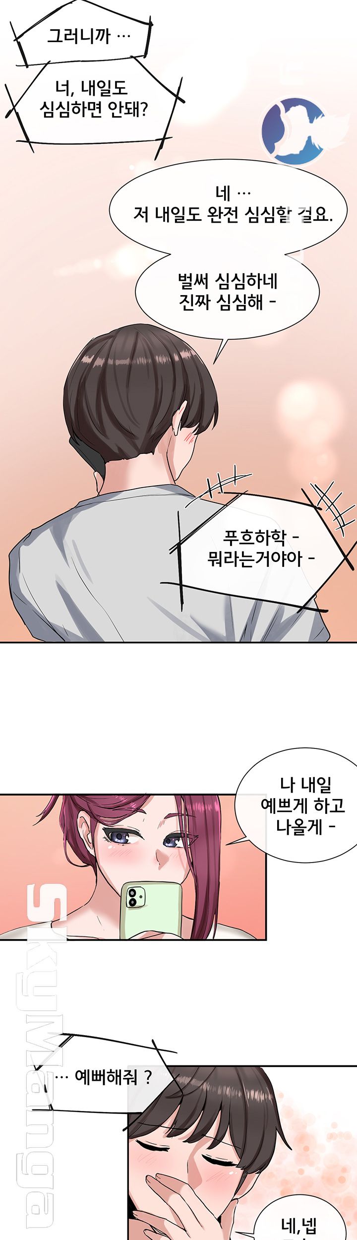 Circles Raw Chapter 11 Page 42