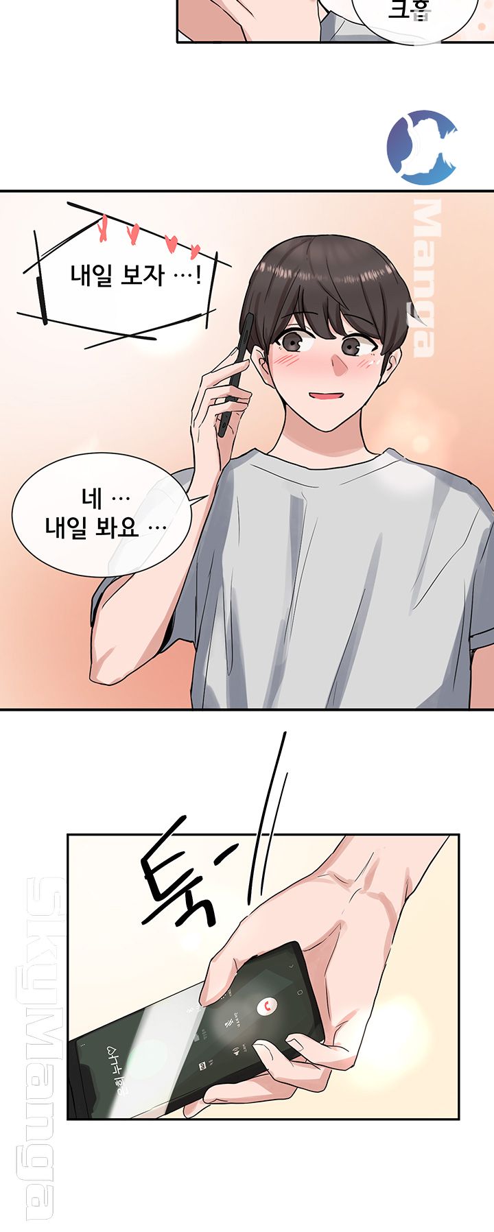 Circles Raw Chapter 11 Page 43
