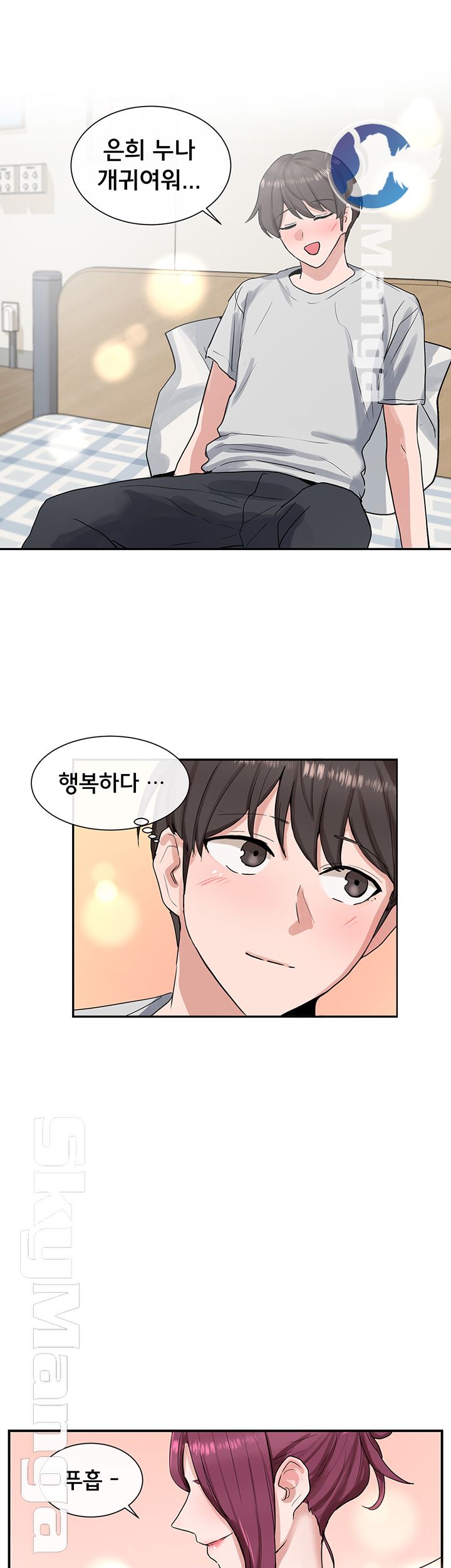 Circles Raw Chapter 11 Page 44
