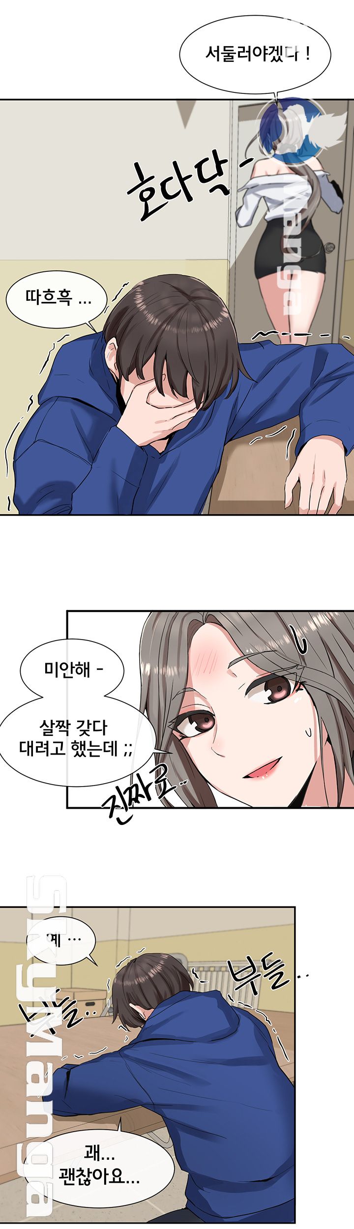 Circles Raw Chapter 11 Page 7