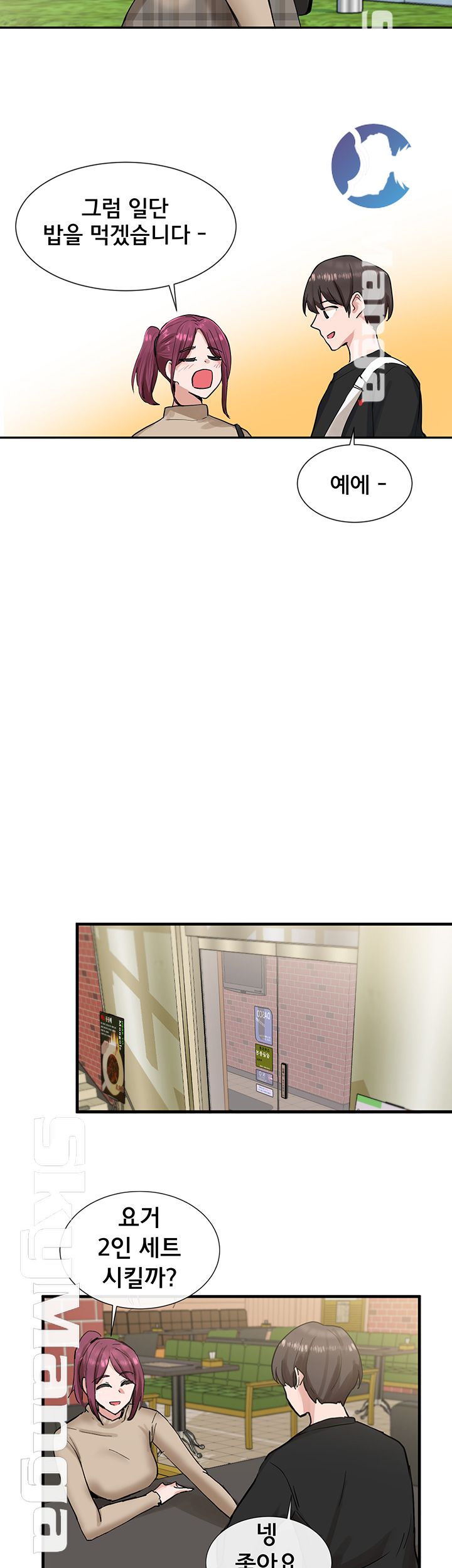 Circles Raw Chapter 12 Page 11