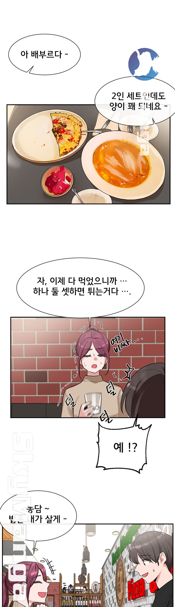 Circles Raw Chapter 12 Page 13