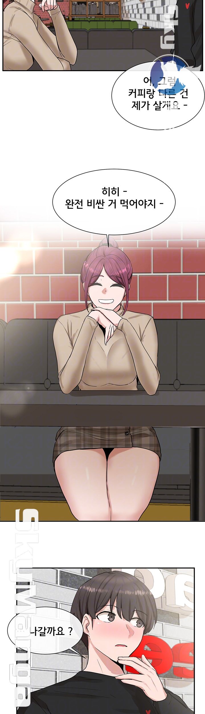 Circles Raw Chapter 12 Page 14