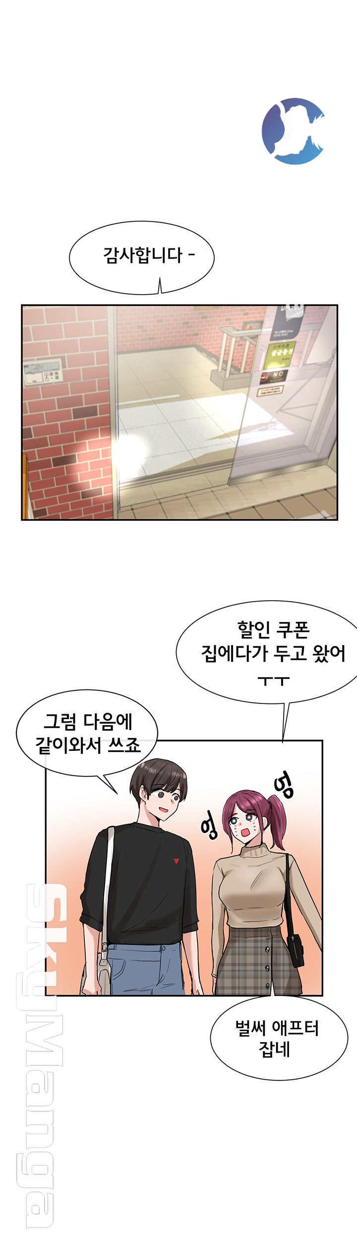 Circles Raw Chapter 12 Page 16