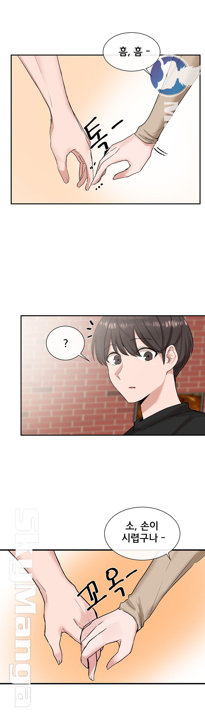 Circles Raw Chapter 12 Page 17