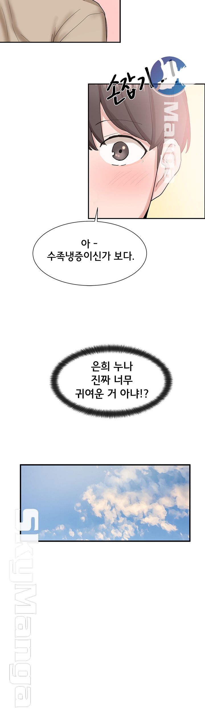 Circles Raw Chapter 12 Page 19