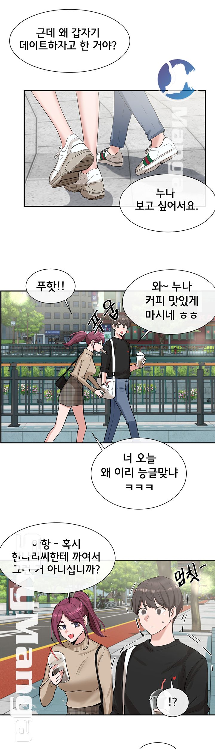 Circles Raw Chapter 12 Page 20
