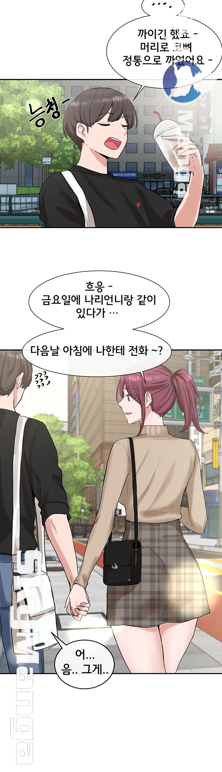 Circles Raw Chapter 12 Page 21