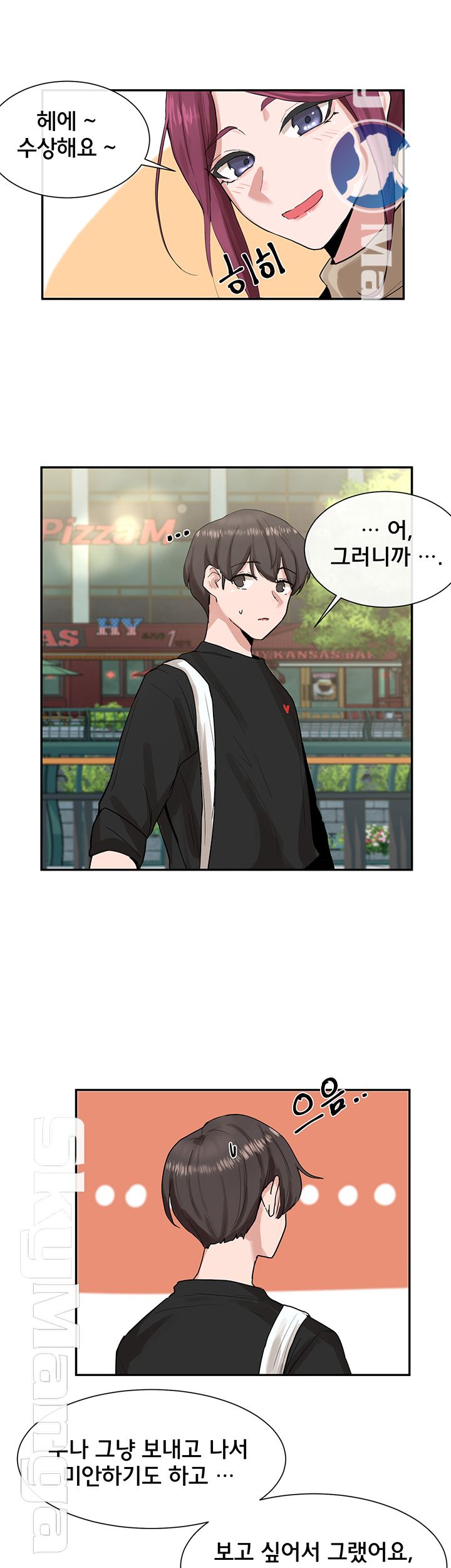Circles Raw Chapter 12 Page 22