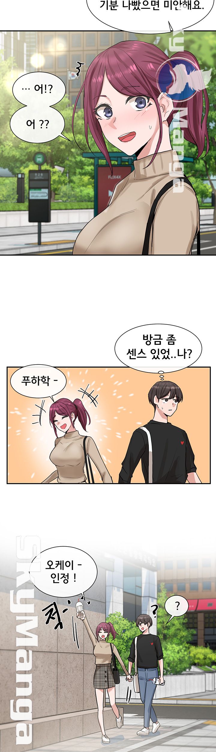 Circles Raw Chapter 12 Page 23