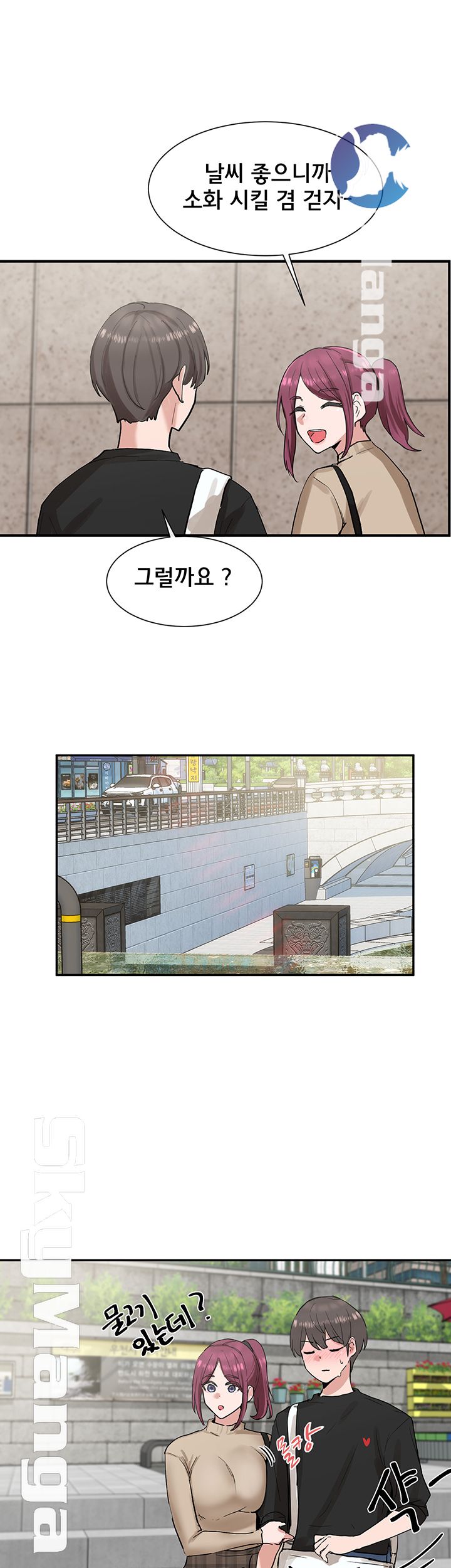 Circles Raw Chapter 12 Page 25