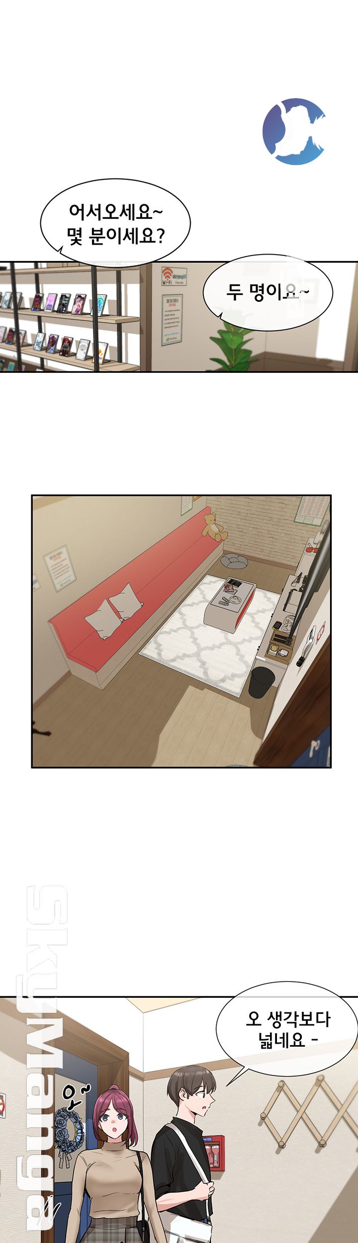 Circles Raw Chapter 12 Page 29