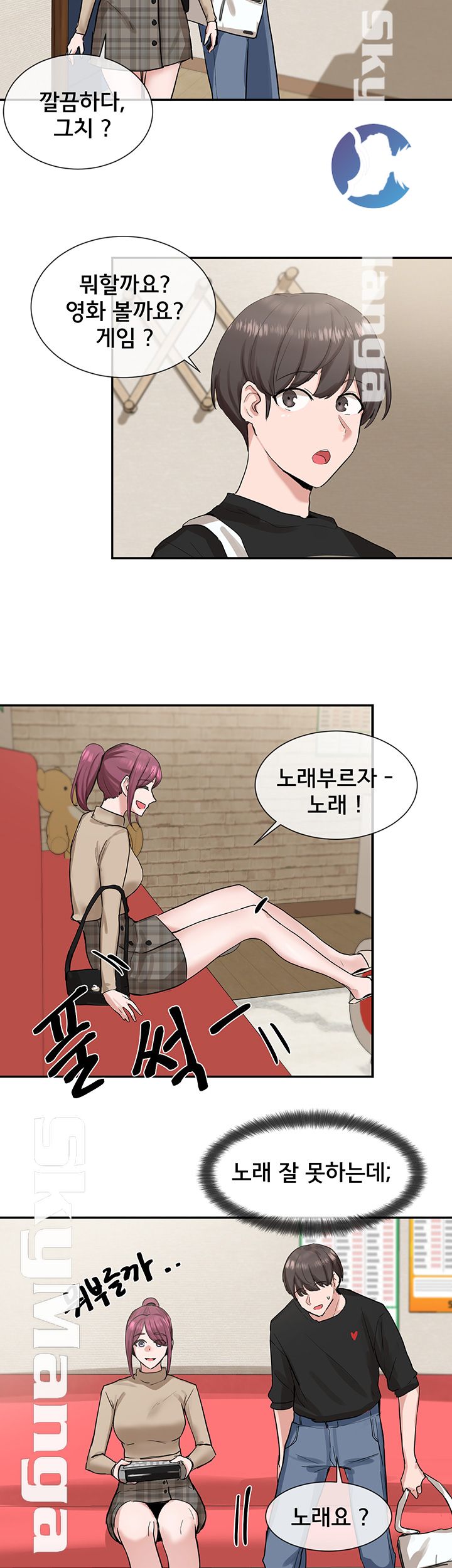 Circles Raw Chapter 12 Page 30