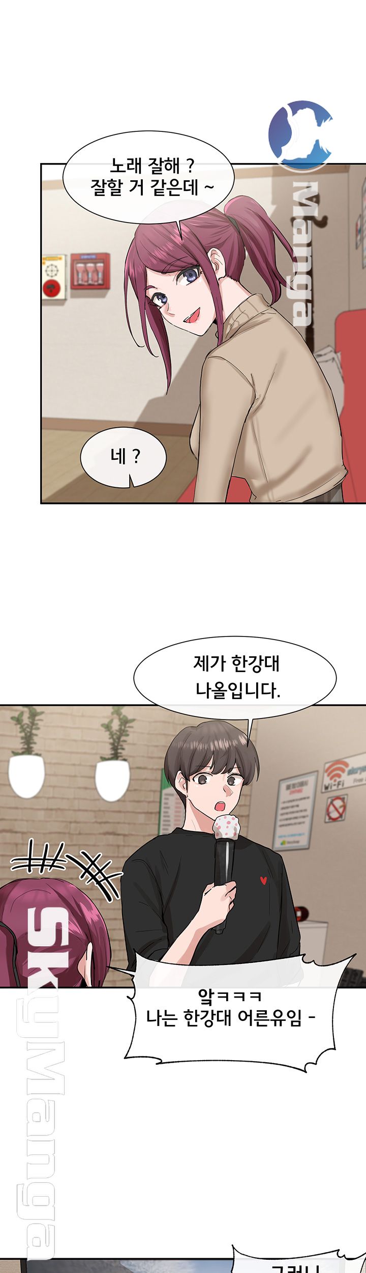 Circles Raw Chapter 12 Page 32