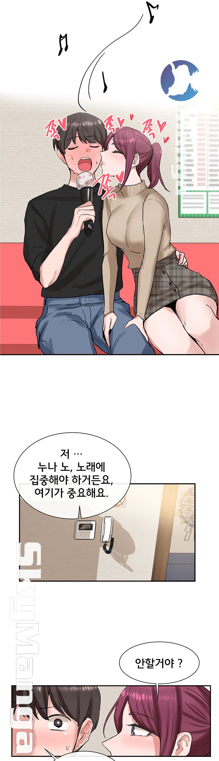 Circles Raw Chapter 12 Page 34