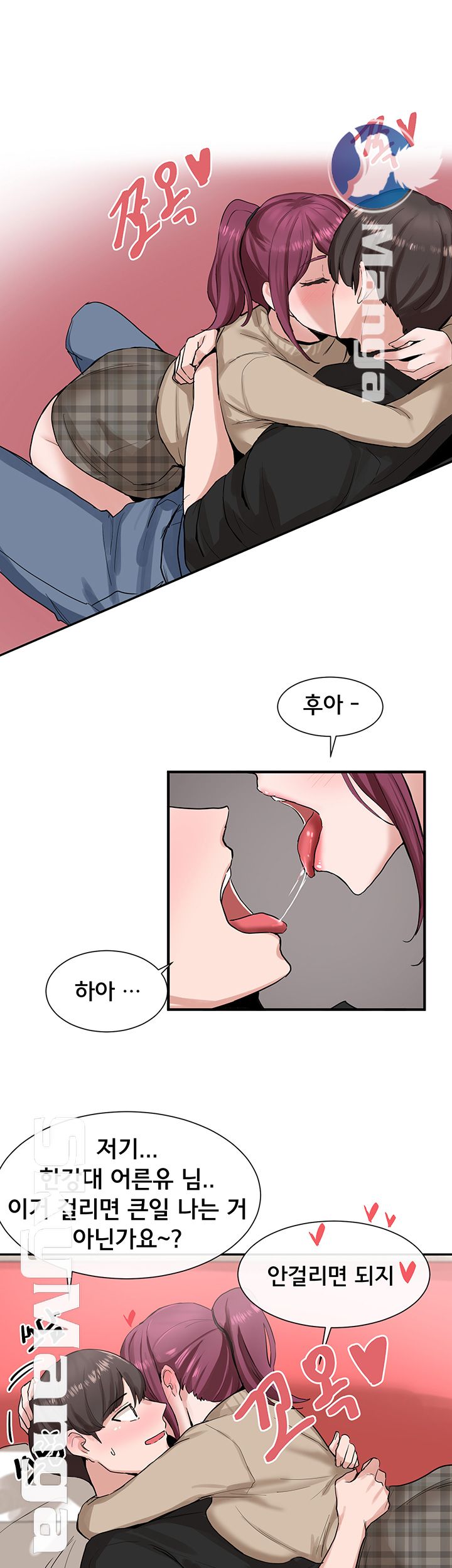 Circles Raw Chapter 12 Page 36
