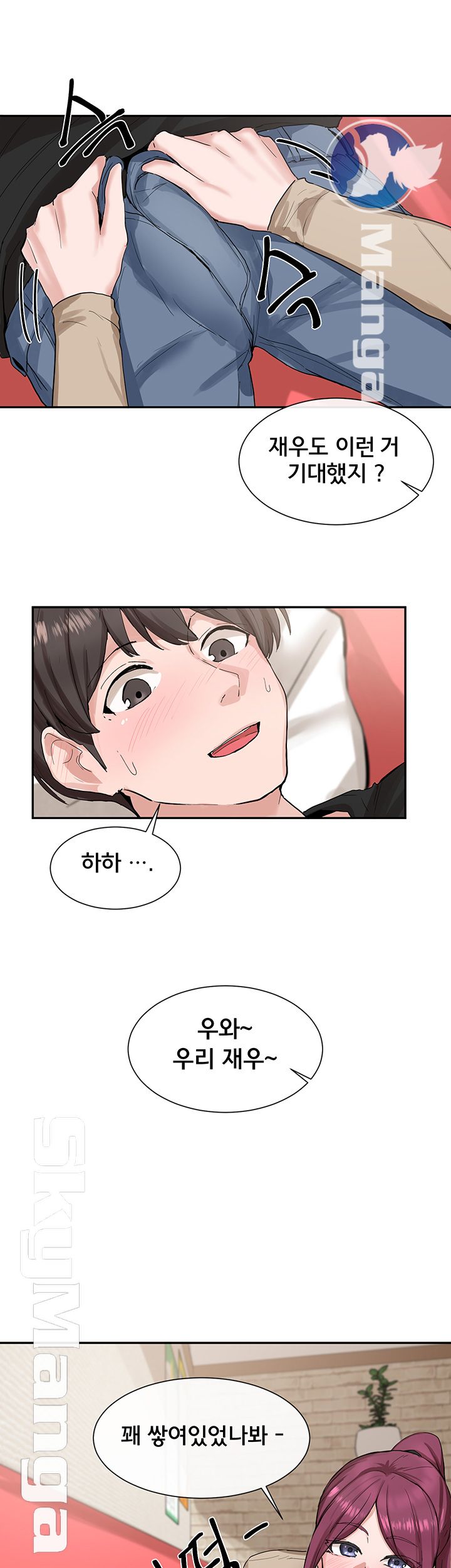 Circles Raw Chapter 12 Page 38