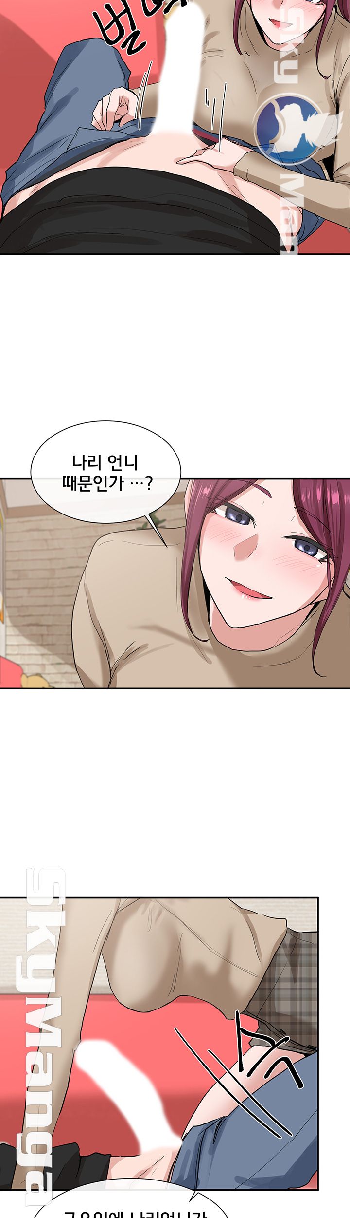 Circles Raw Chapter 12 Page 39