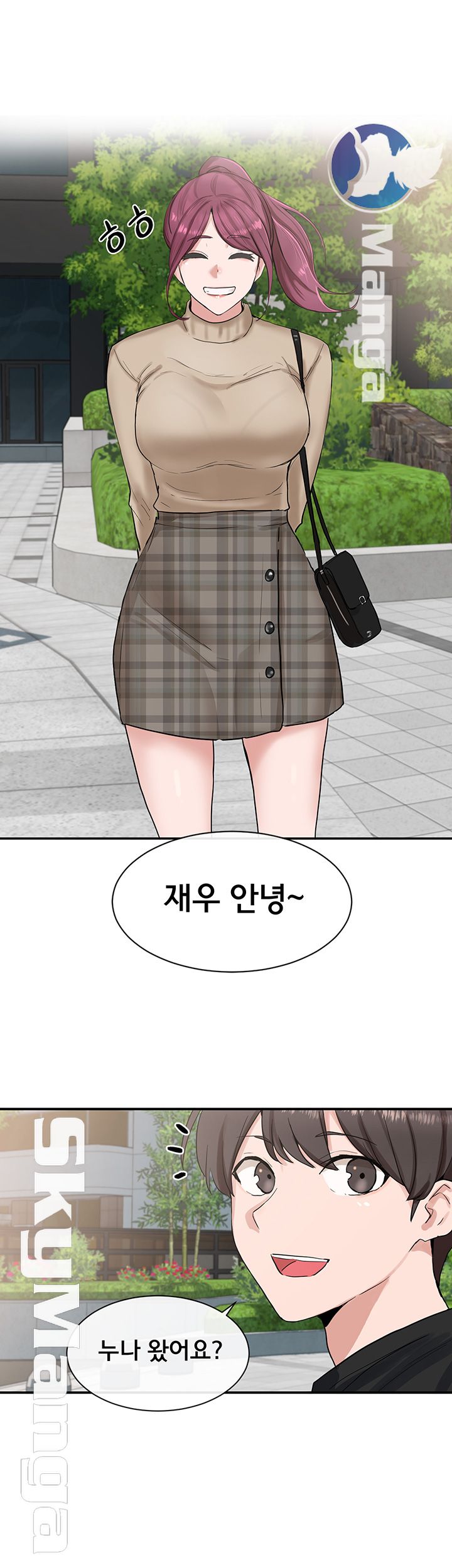Circles Raw Chapter 12 Page 5