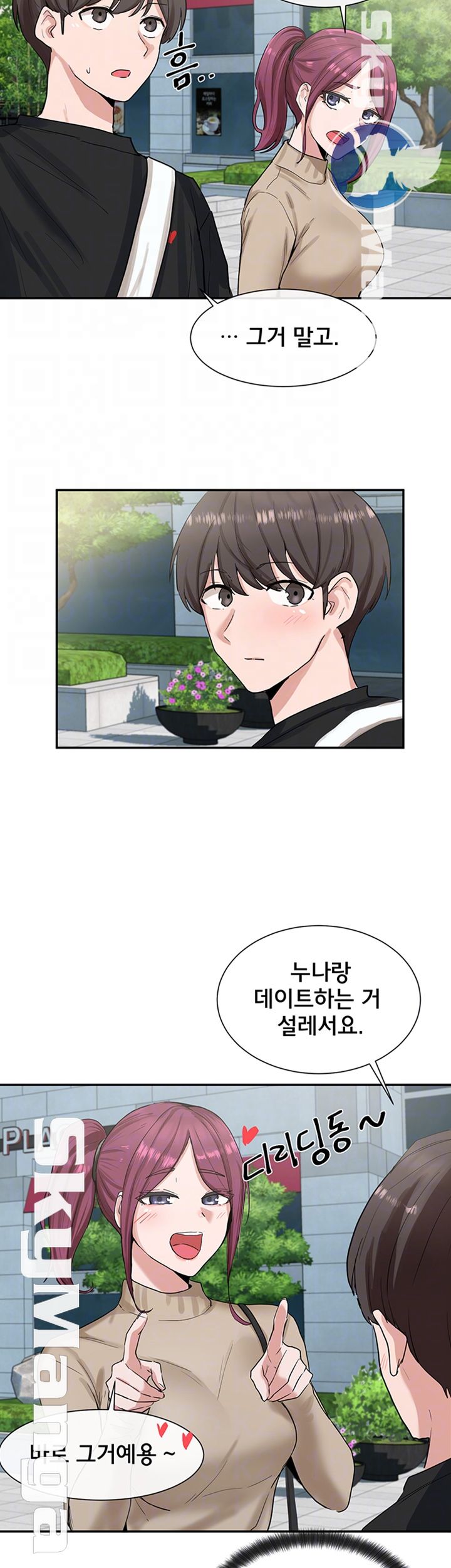 Circles Raw Chapter 12 Page 8