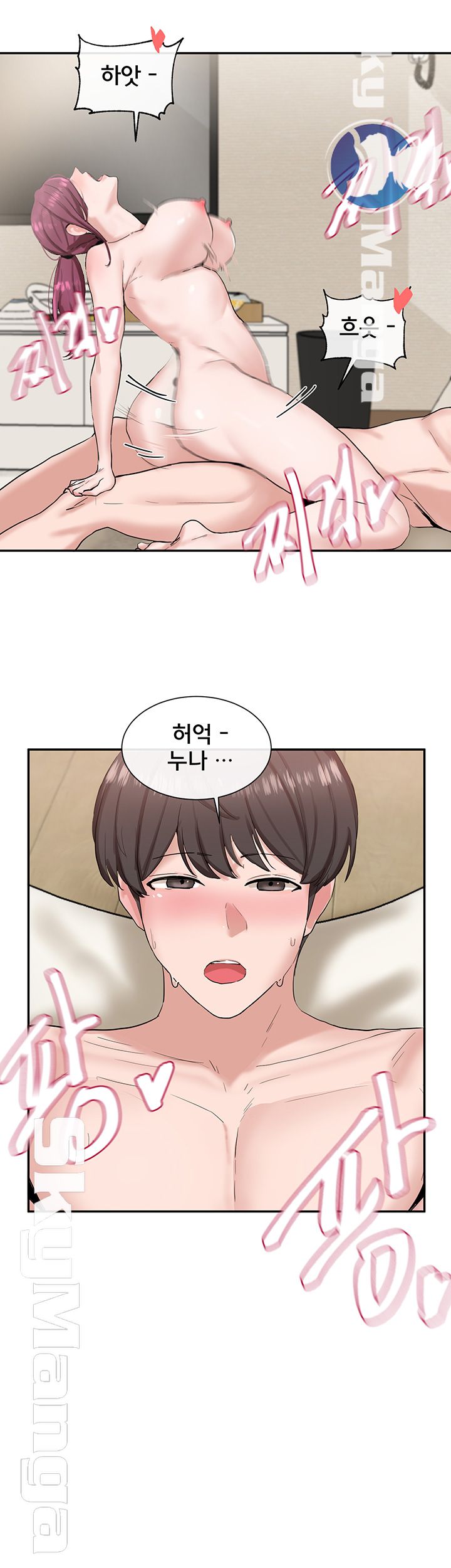 Circles Raw Chapter 13 Page 24