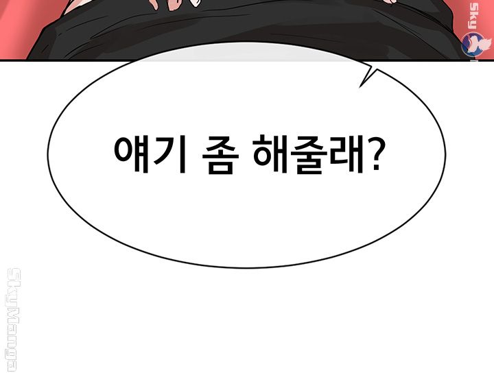 Circles Raw Chapter 13 Page 3