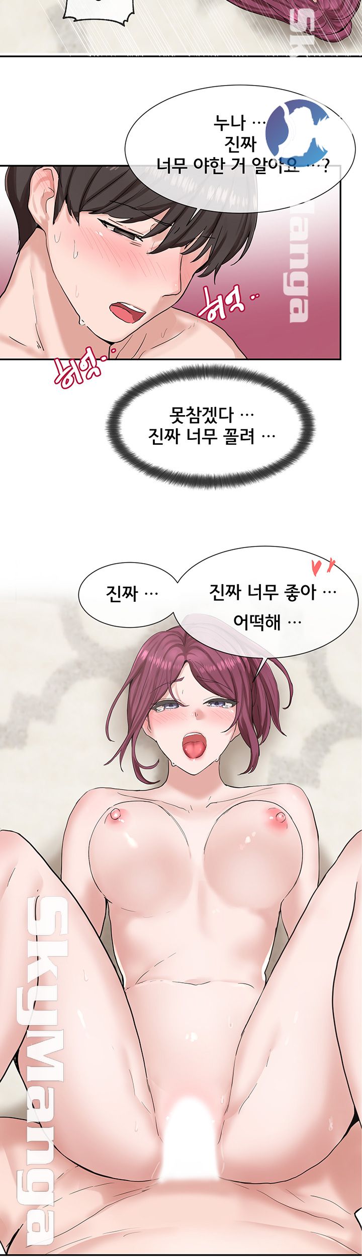 Circles Raw Chapter 13 Page 36