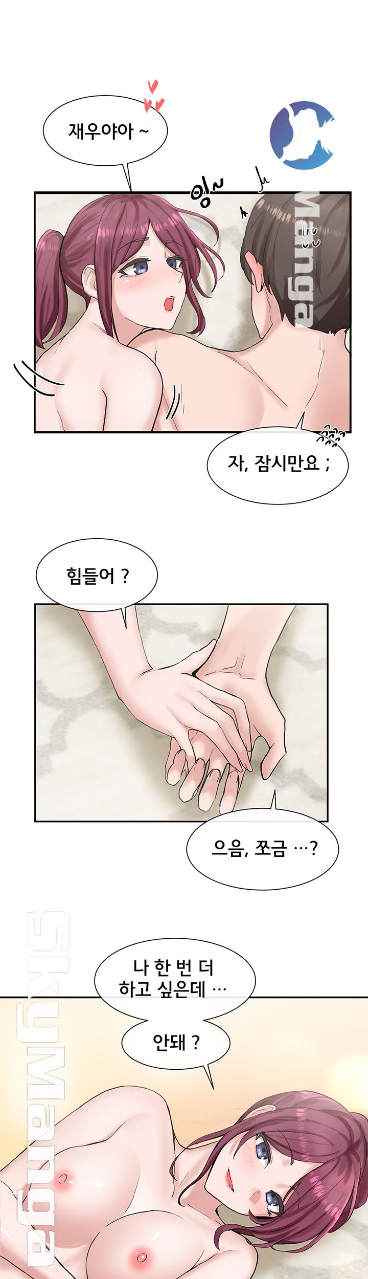 Circles Raw Chapter 13 Page 39