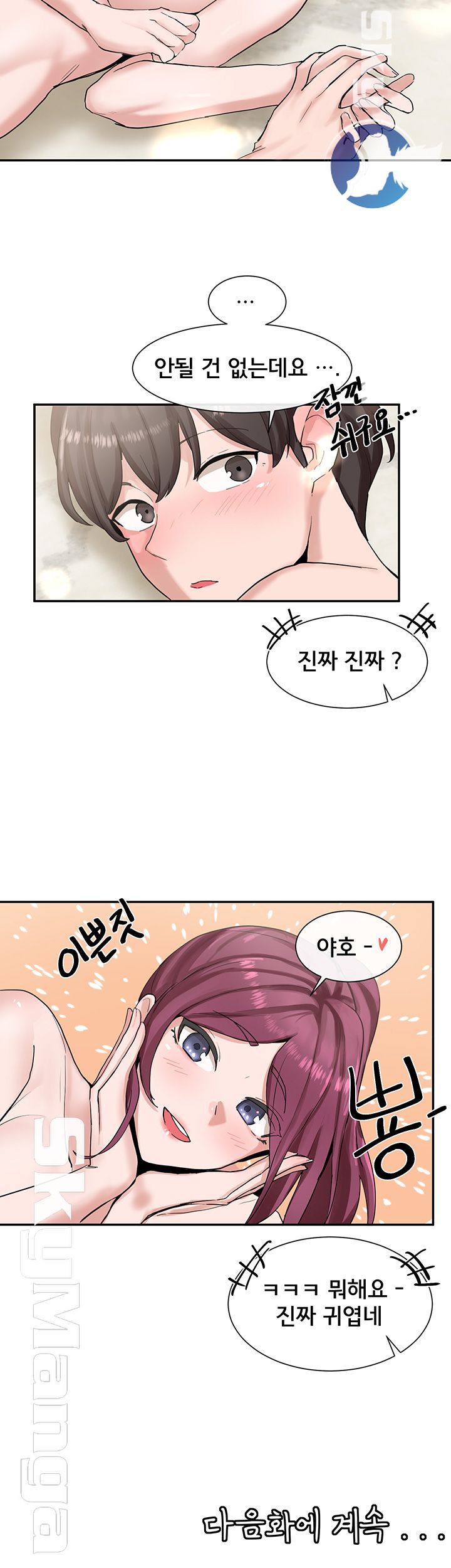 Circles Raw Chapter 13 Page 40